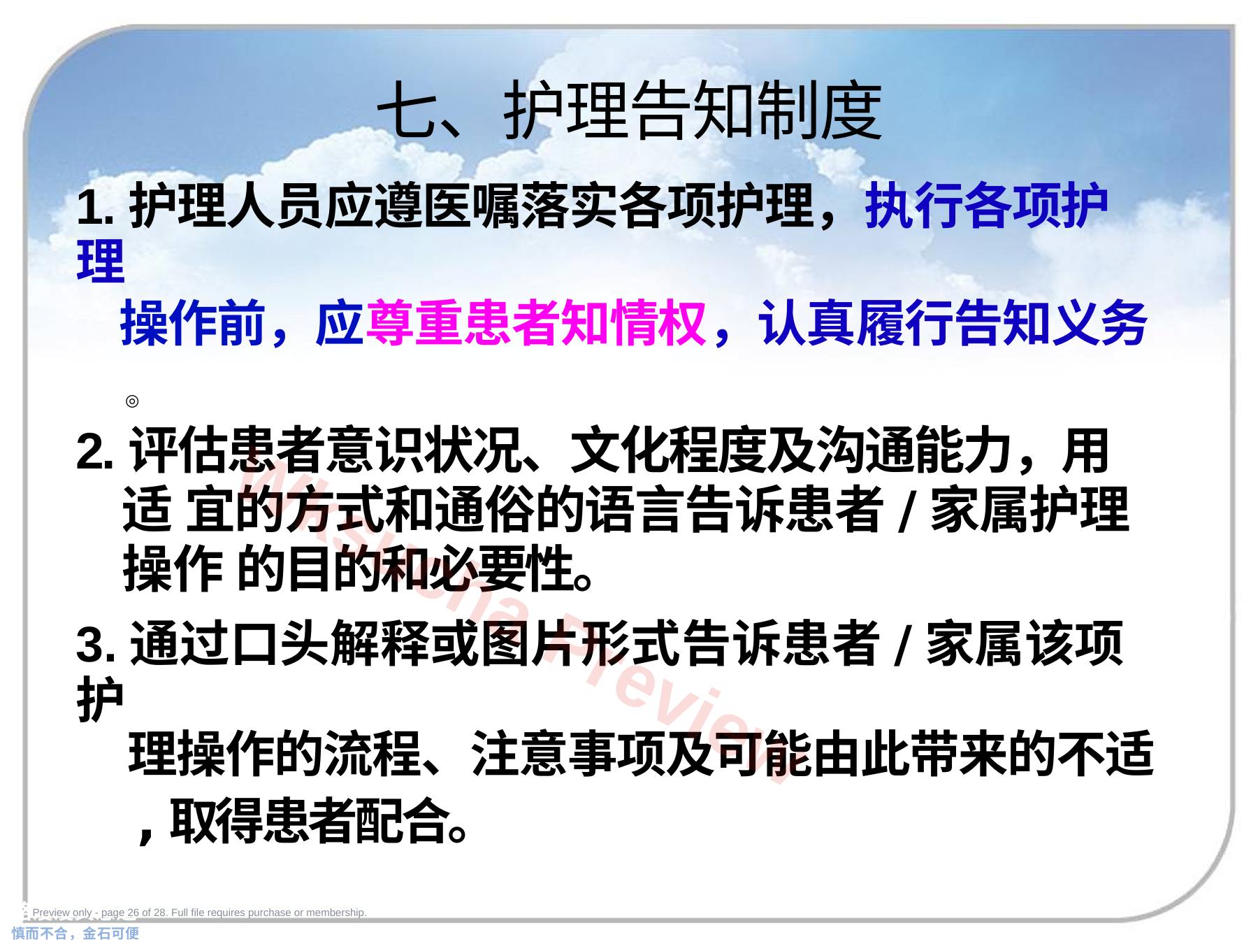 预览第 26 页