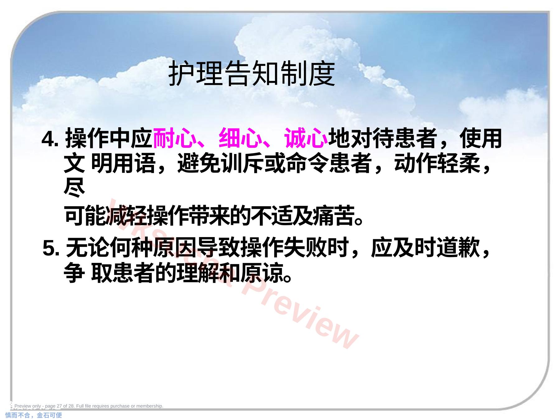 预览第 27 页