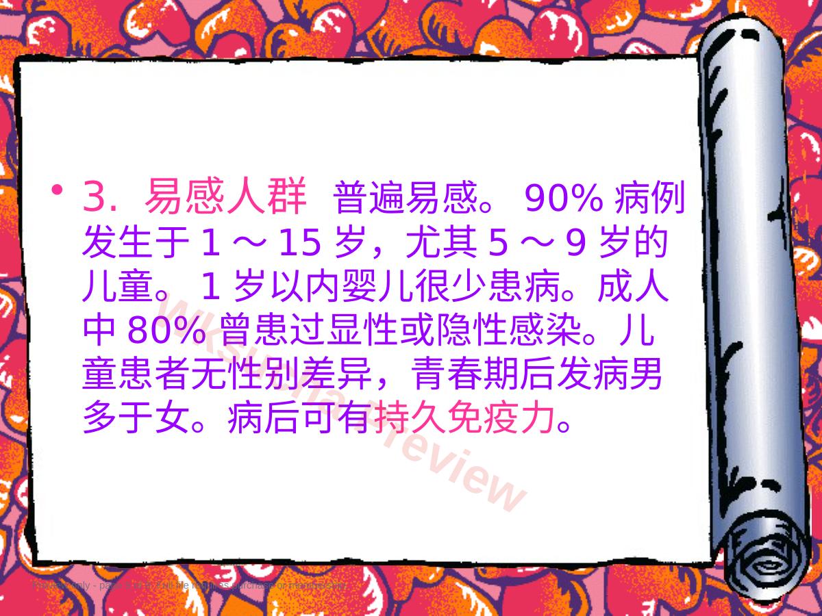 预览第 5 页