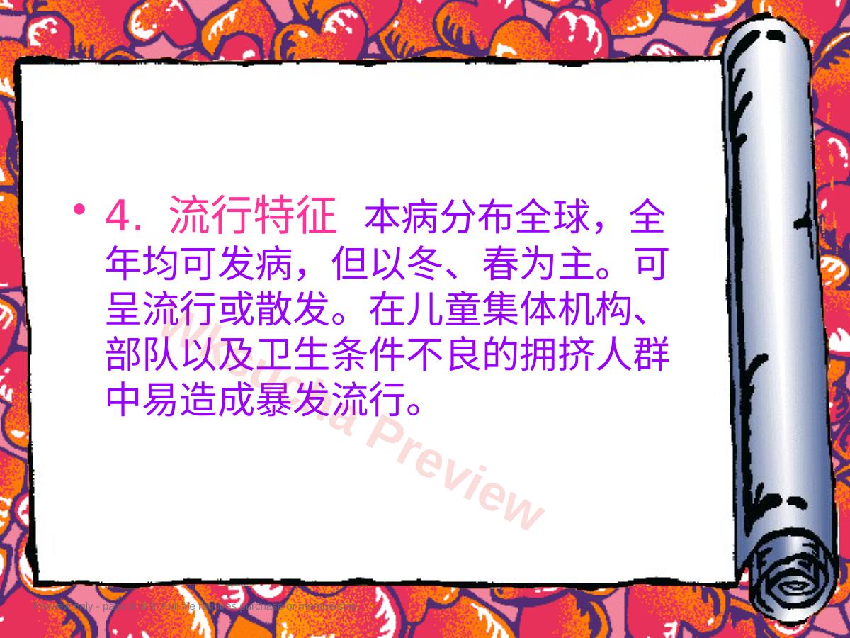 预览第 6 页