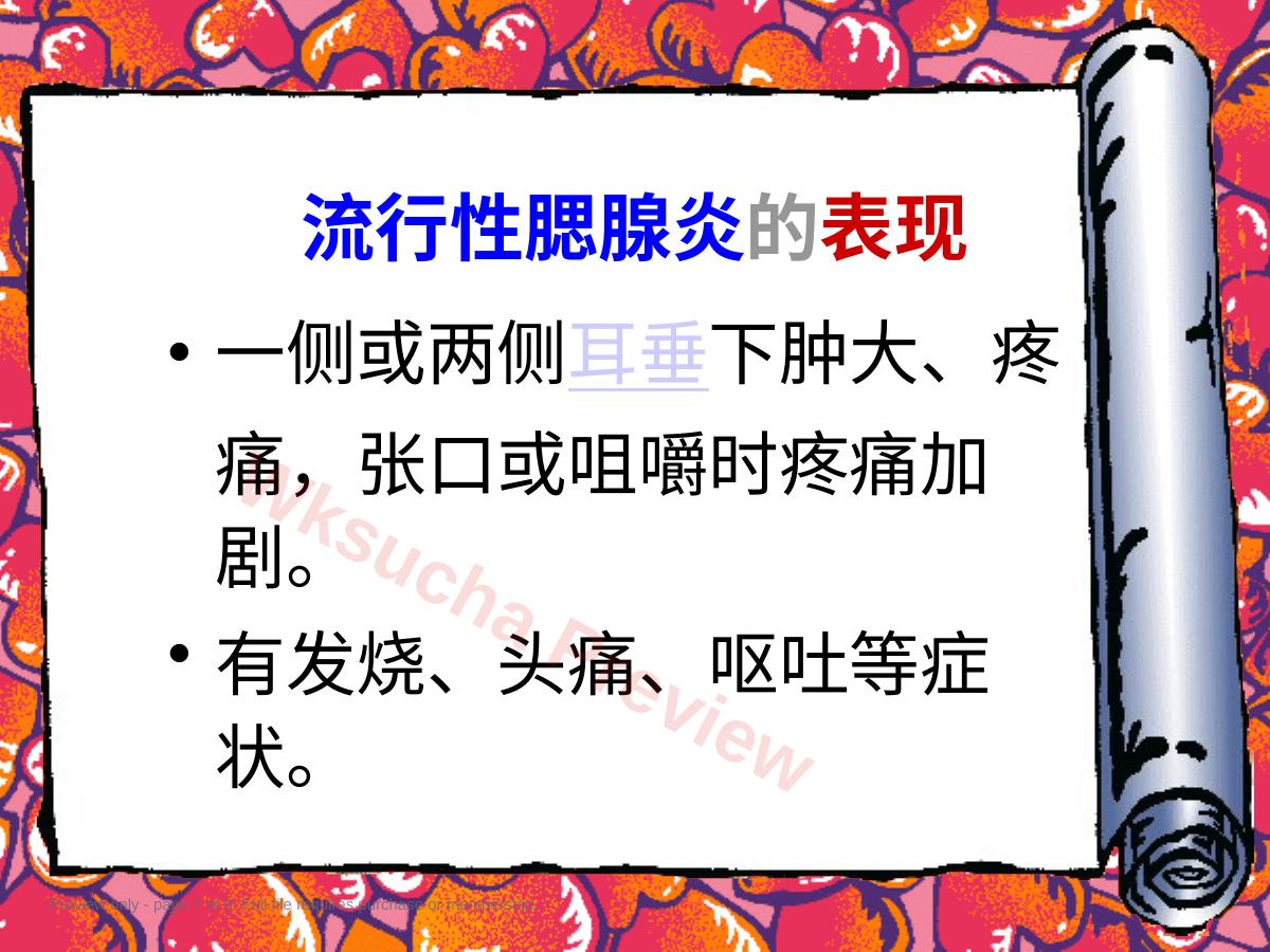 预览第 7 页