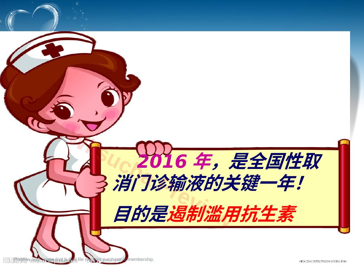 预览第 6 页