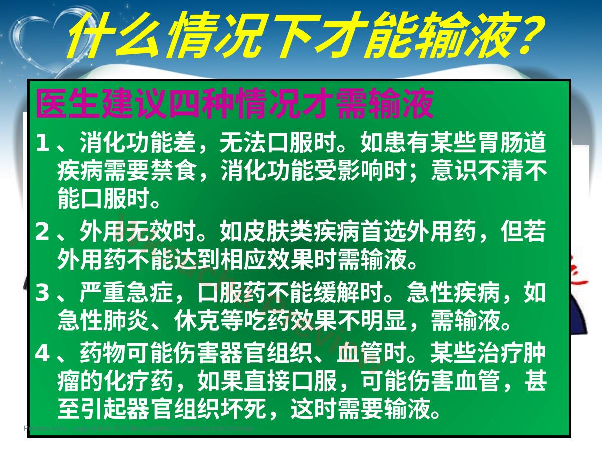 预览第 9 页