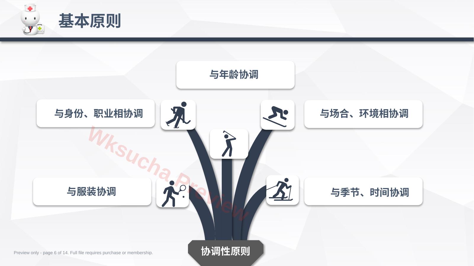 预览第 6 页