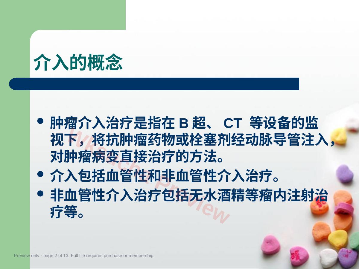 预览第 2 页