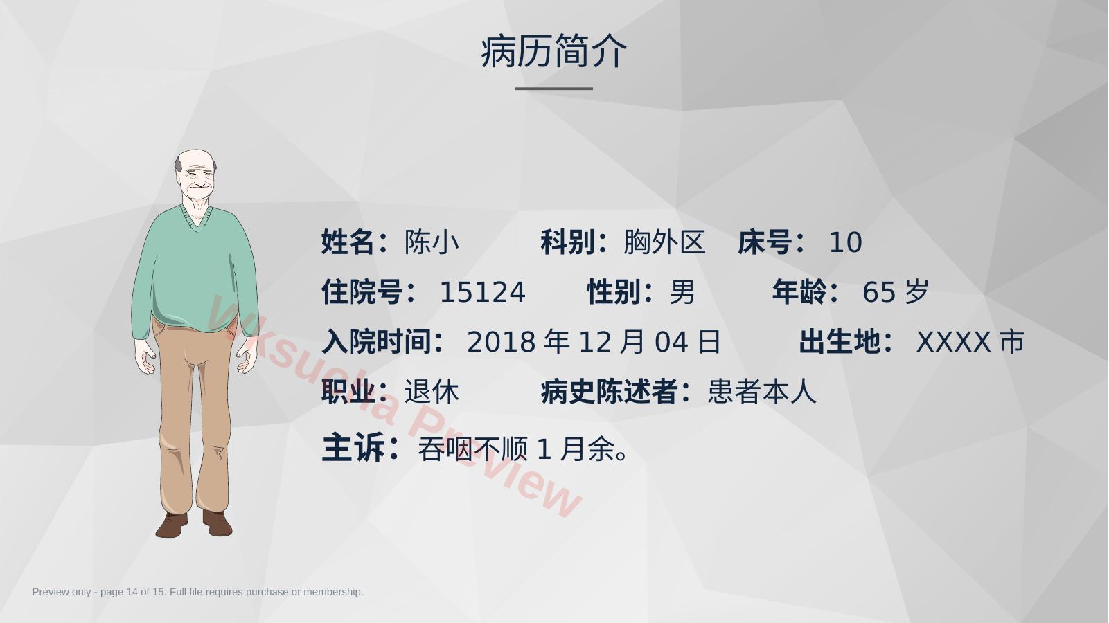 预览第 14 页