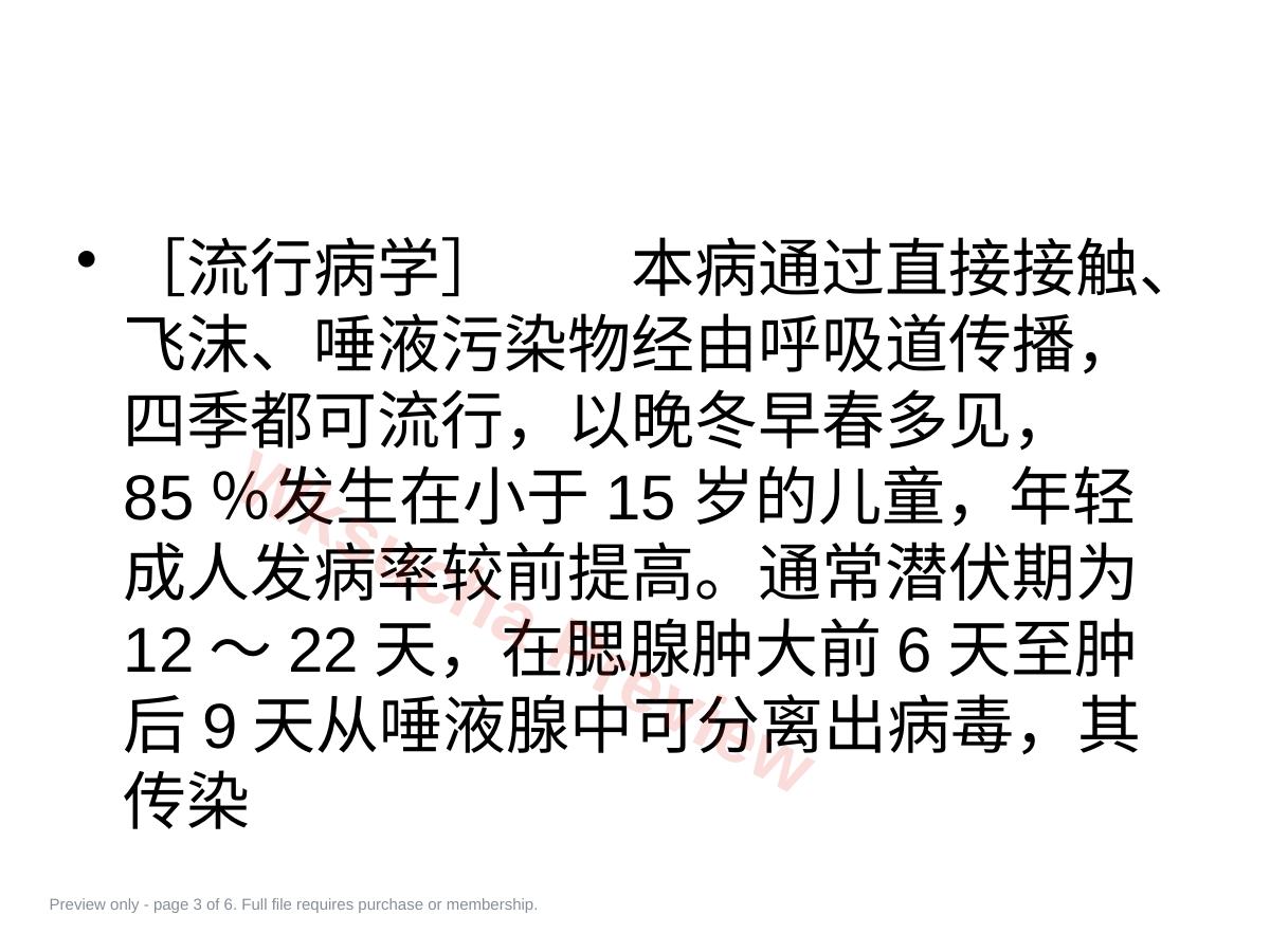 预览第 3 页