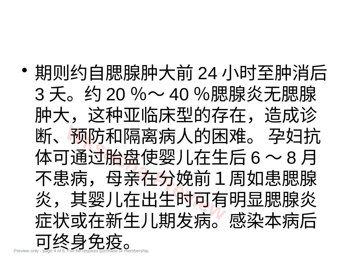 预览第 4 页