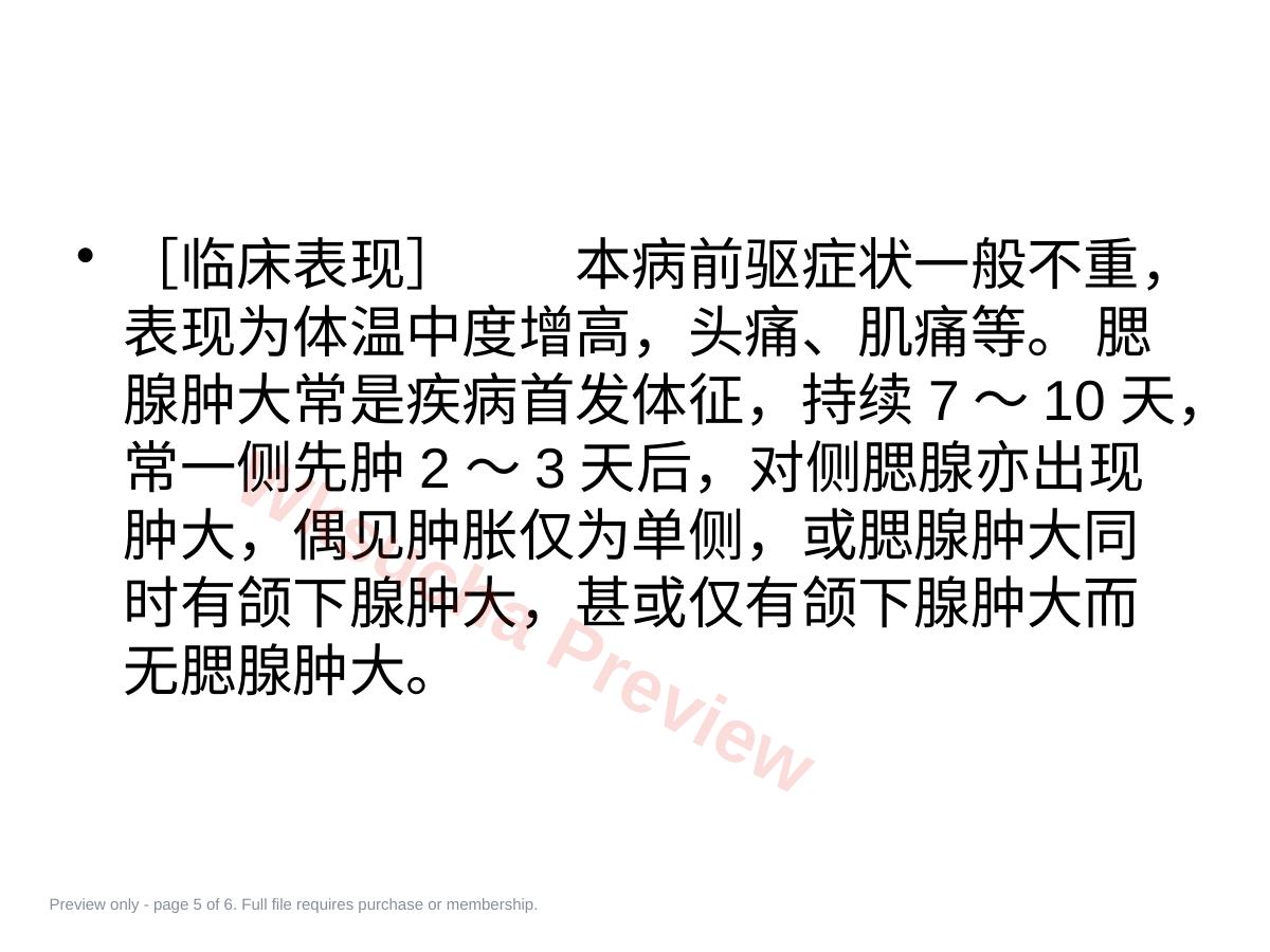 预览第 5 页