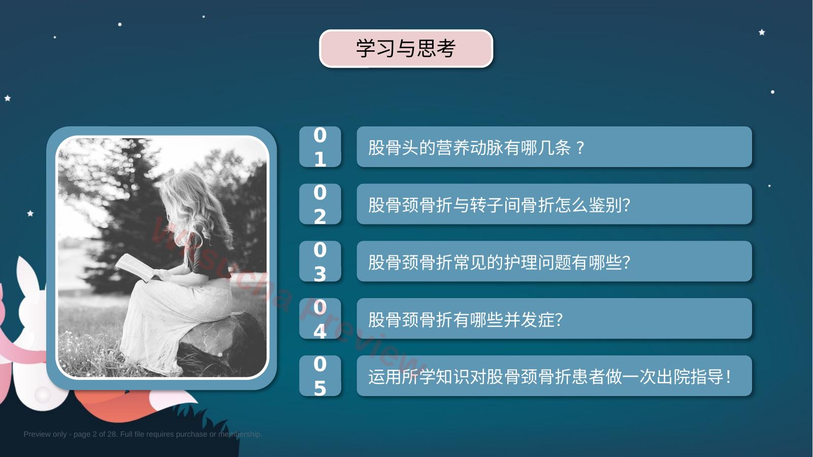 预览第 2 页