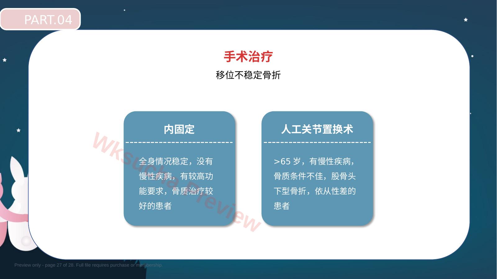 预览第 27 页
