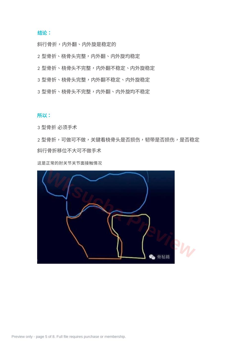 预览第 5 页