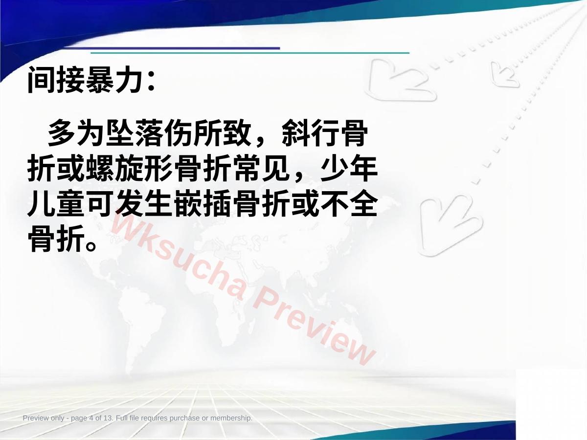 预览第 4 页