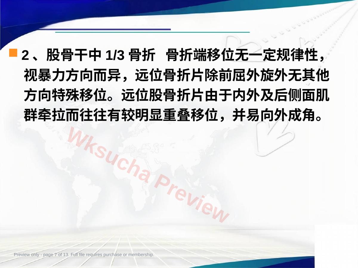 预览第 7 页