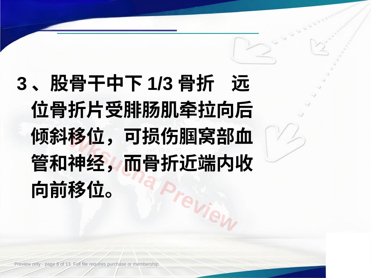 预览第 8 页