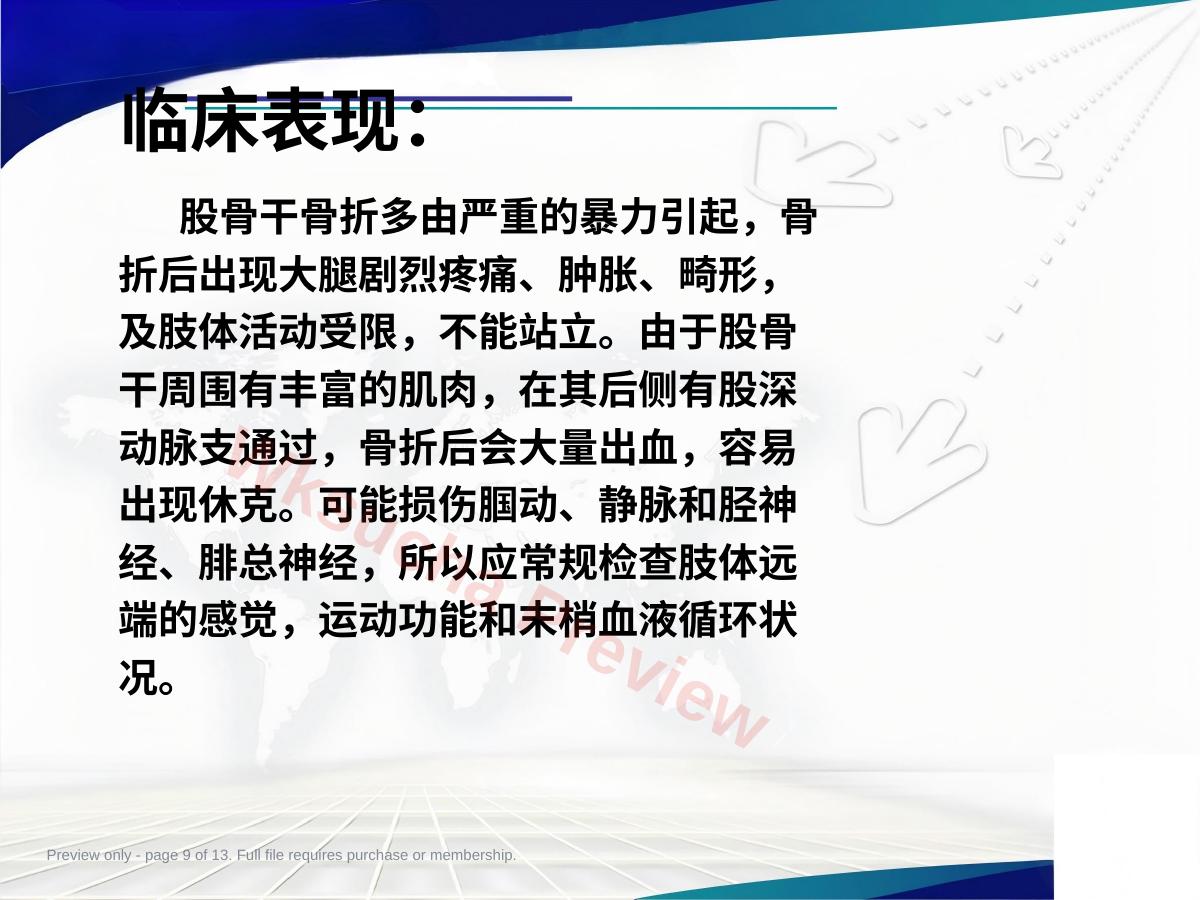 预览第 9 页