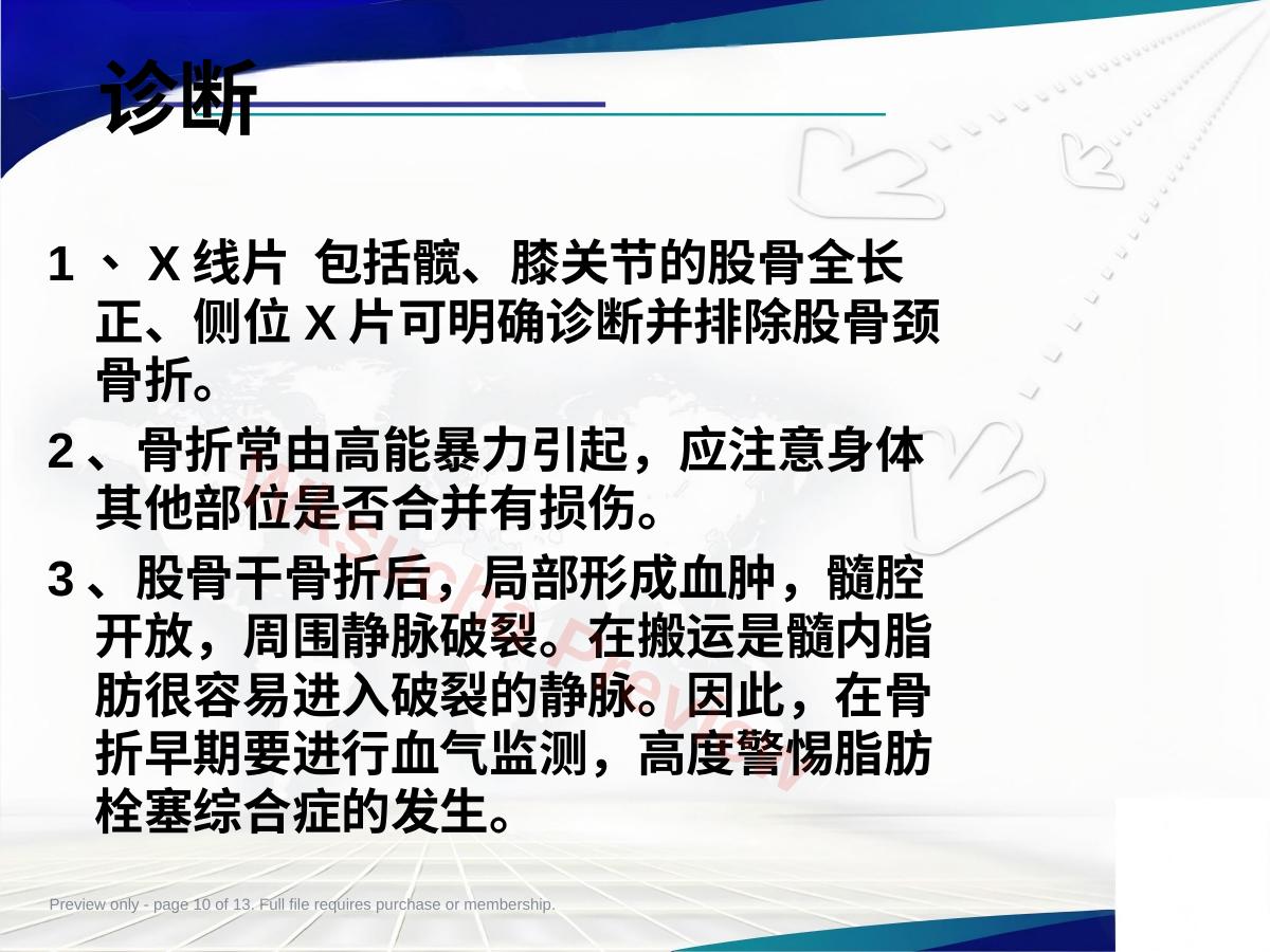 预览第 10 页