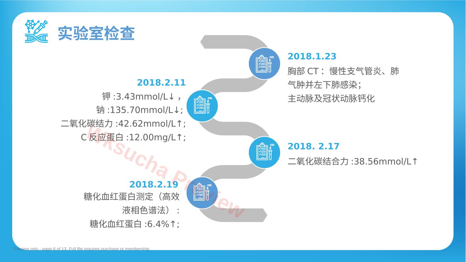 预览第 6 页
