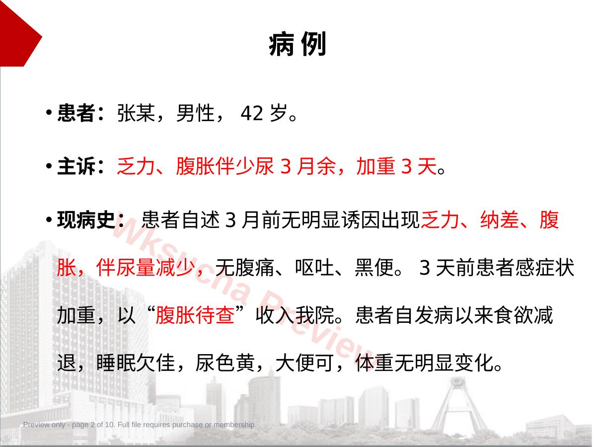 预览第 2 页
