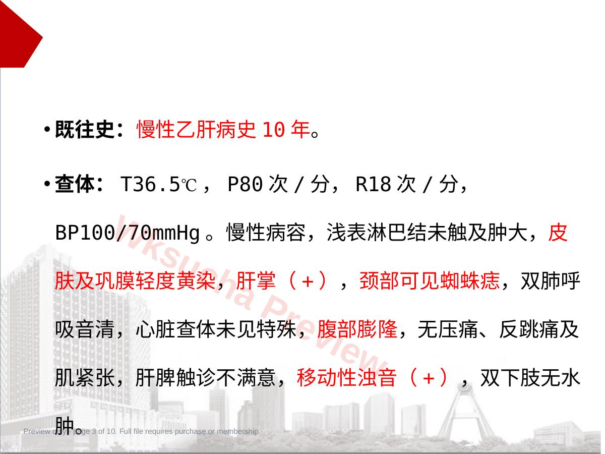 预览第 3 页