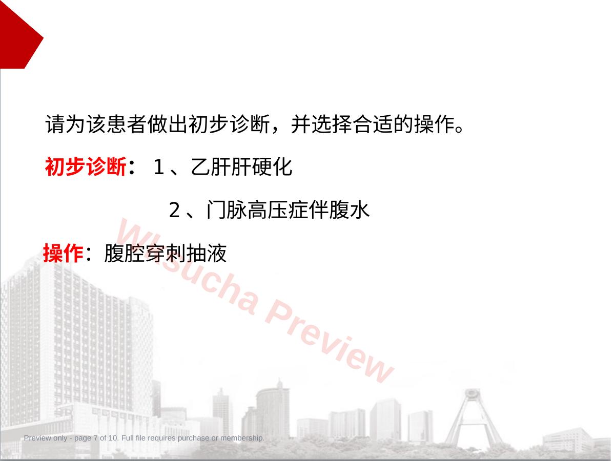 预览第 7 页