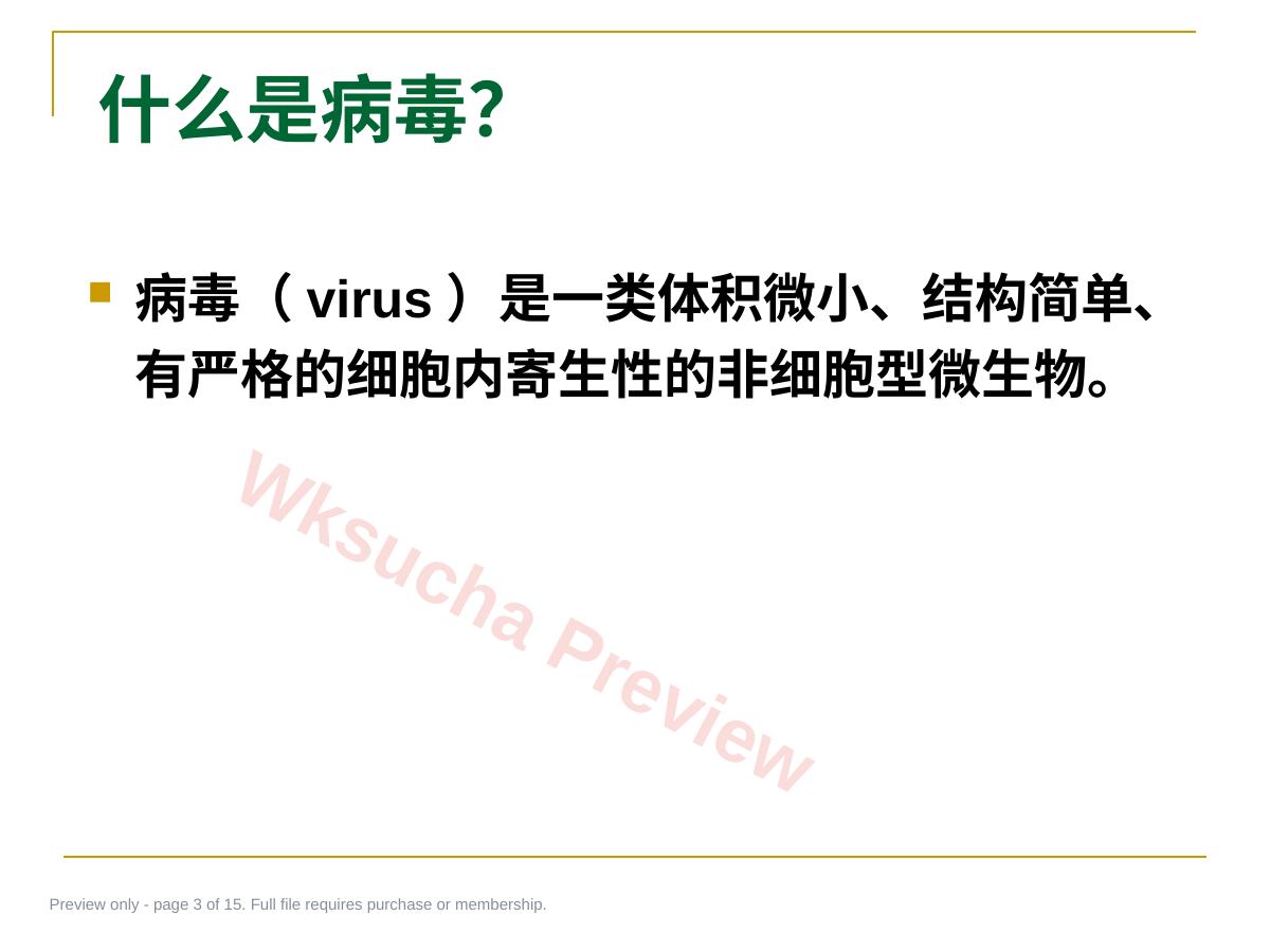 预览第 3 页