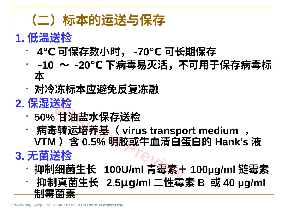 预览第 7 页