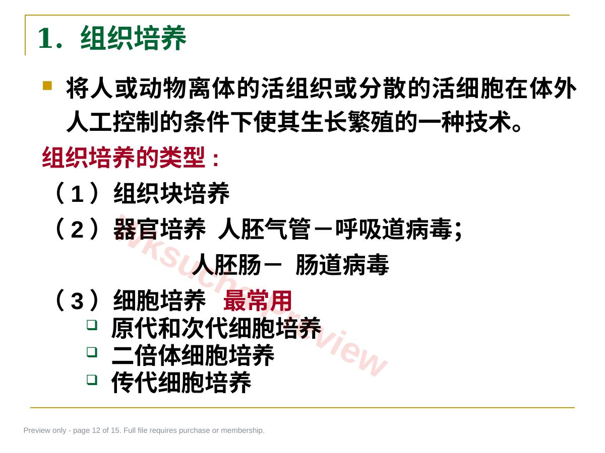 预览第 12 页