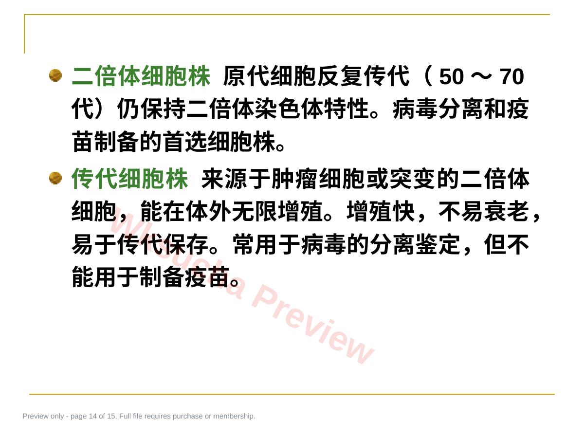 预览第 14 页