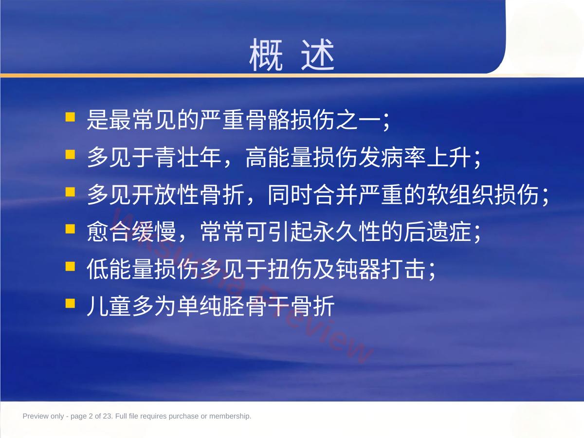预览第 2 页