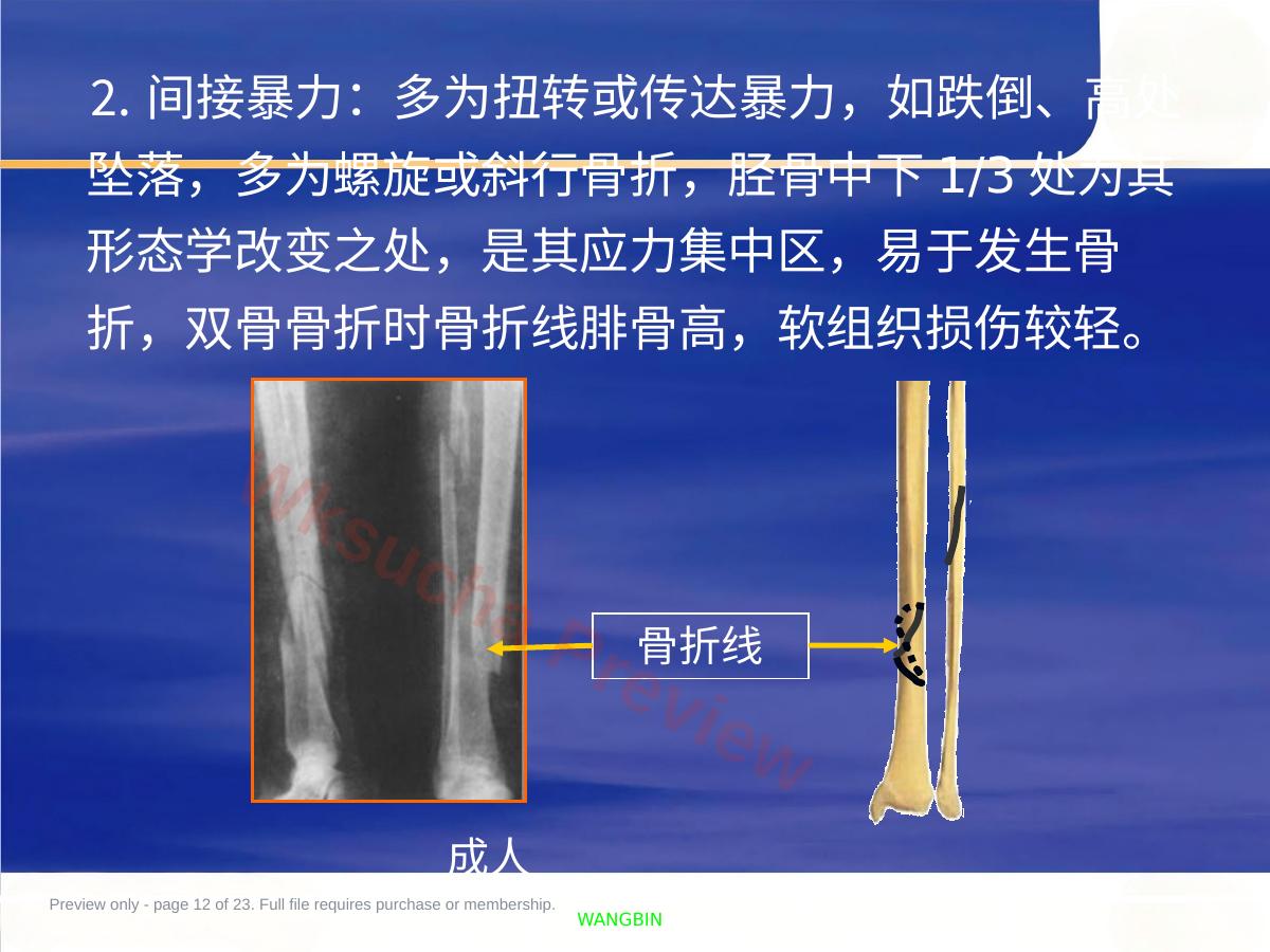 预览第 12 页