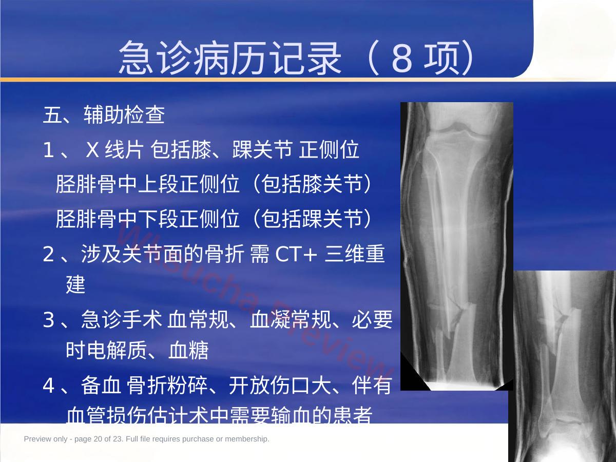 预览第 20 页
