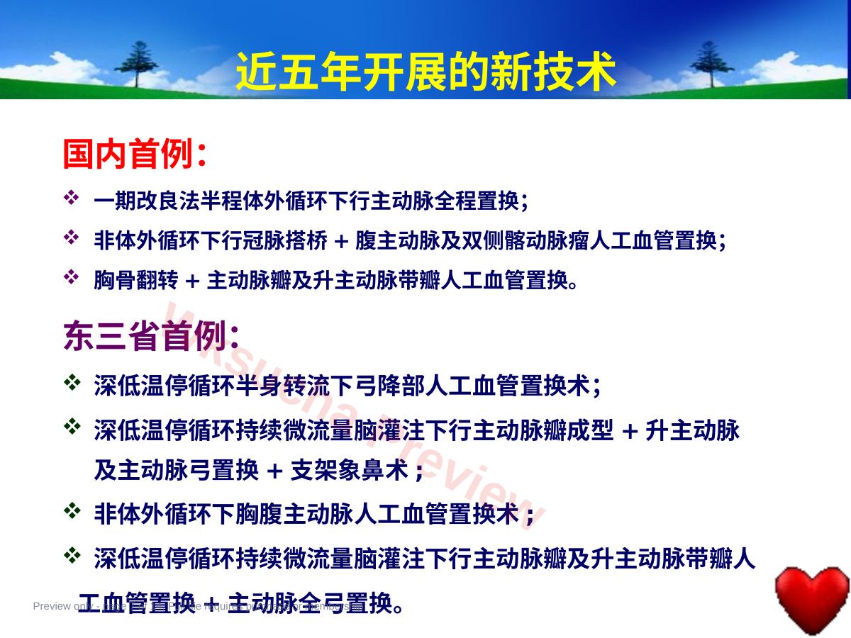 预览第 7 页