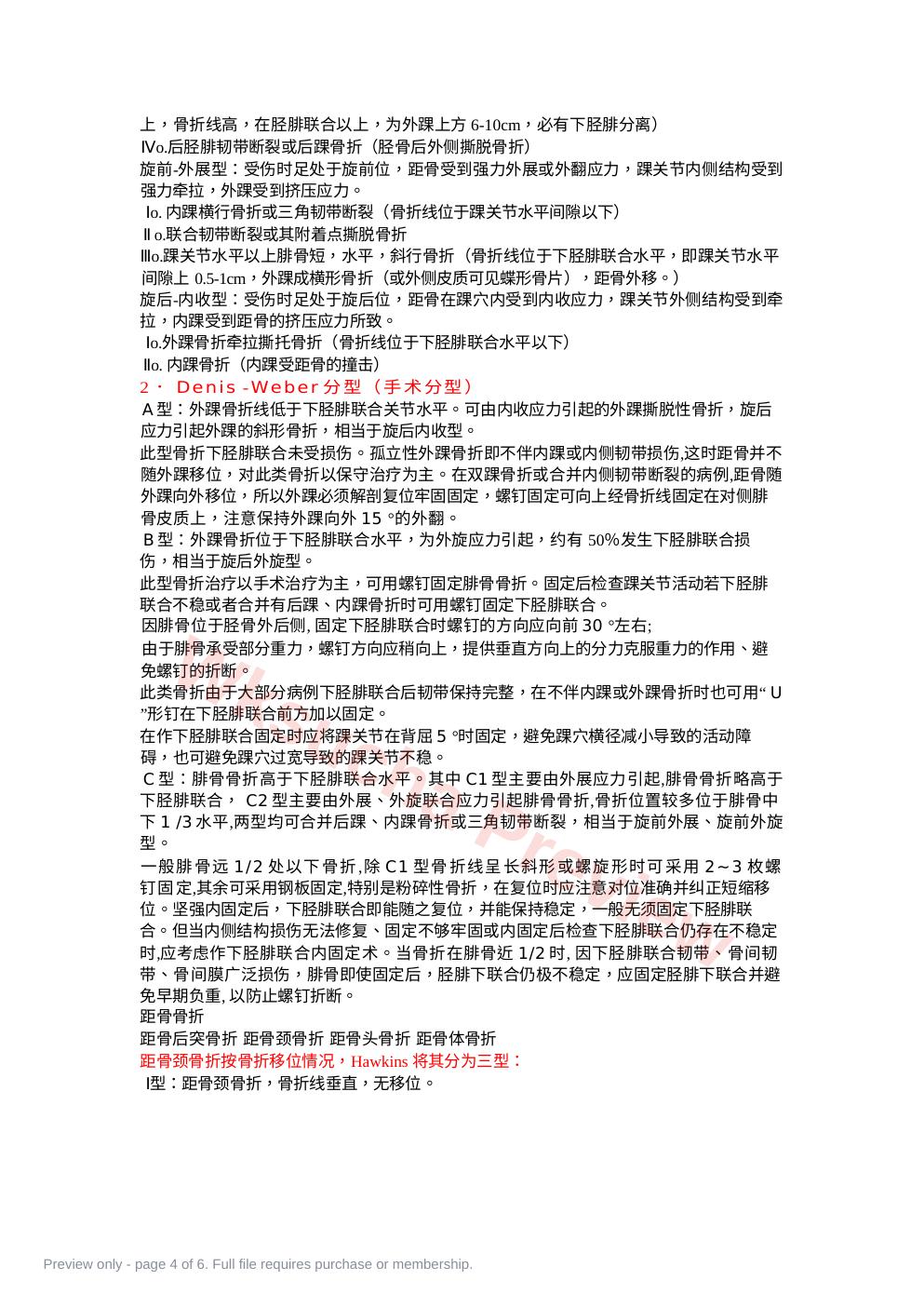预览第 4 页