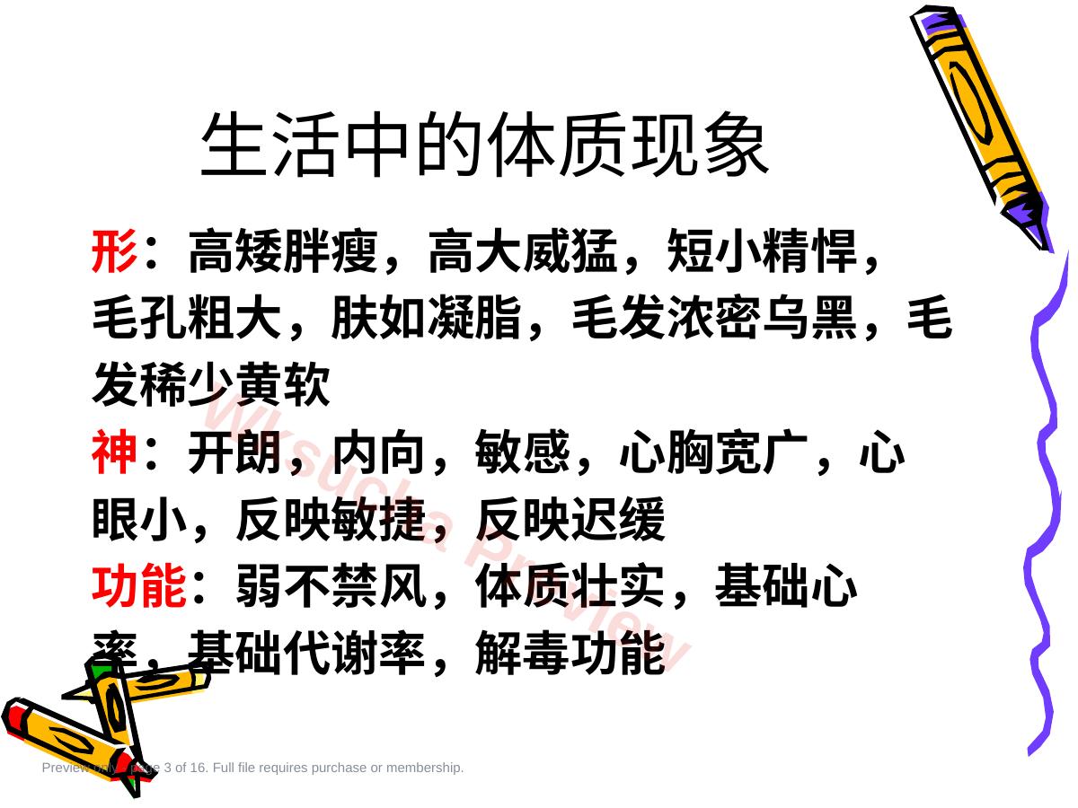 预览第 3 页