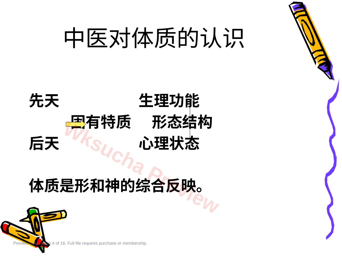 预览第 4 页