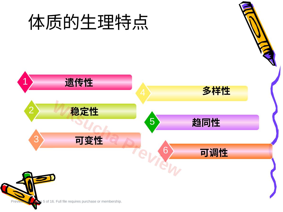 预览第 5 页