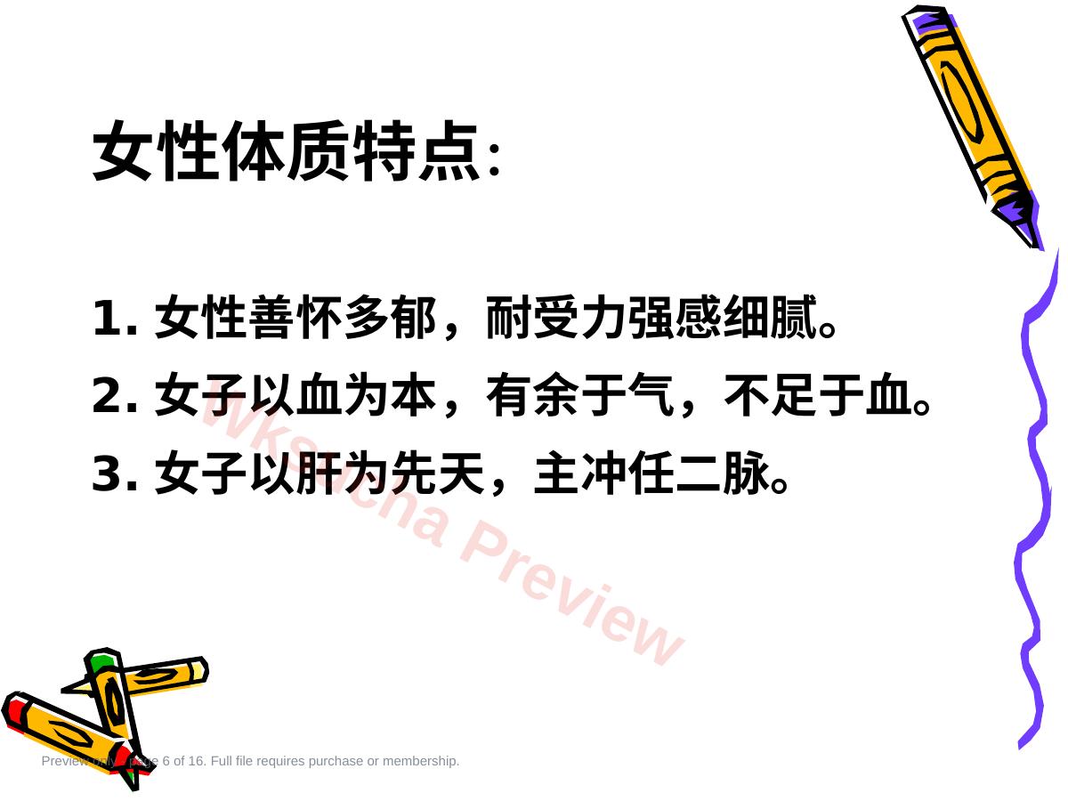 预览第 6 页