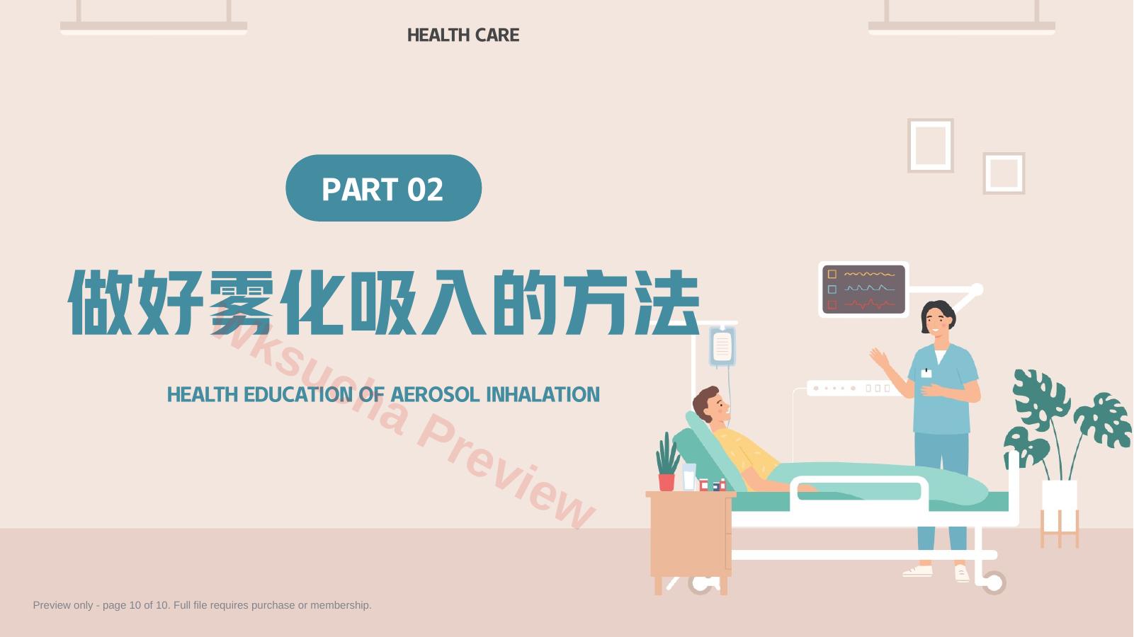 预览第 10 页