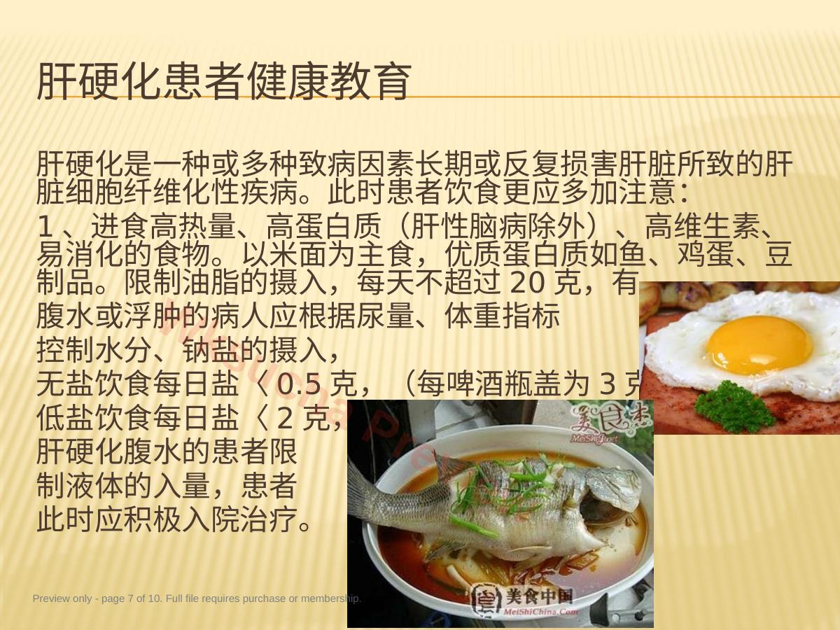 预览第 7 页