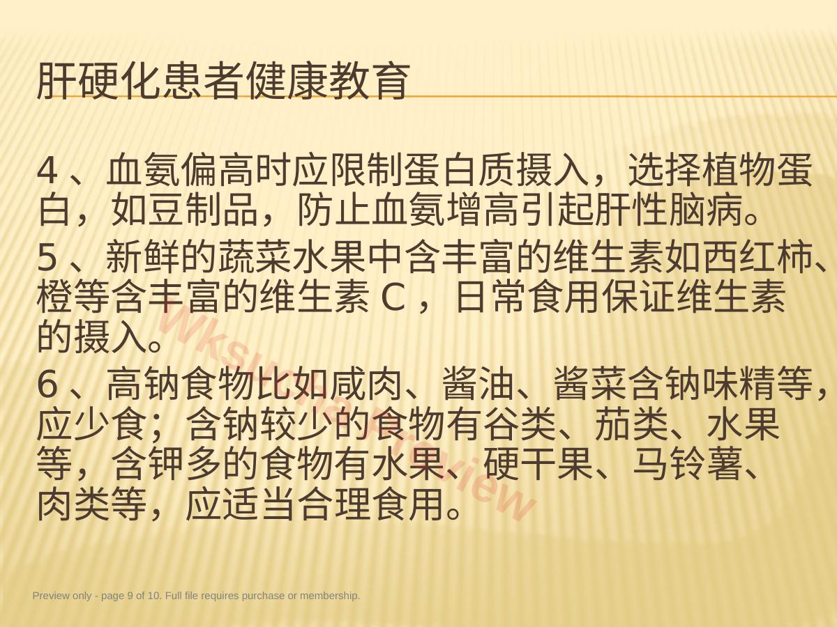 预览第 9 页