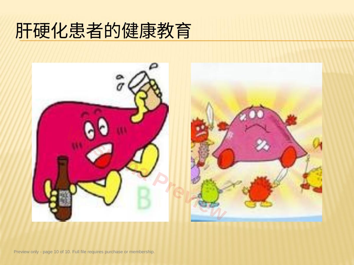 预览第 10 页