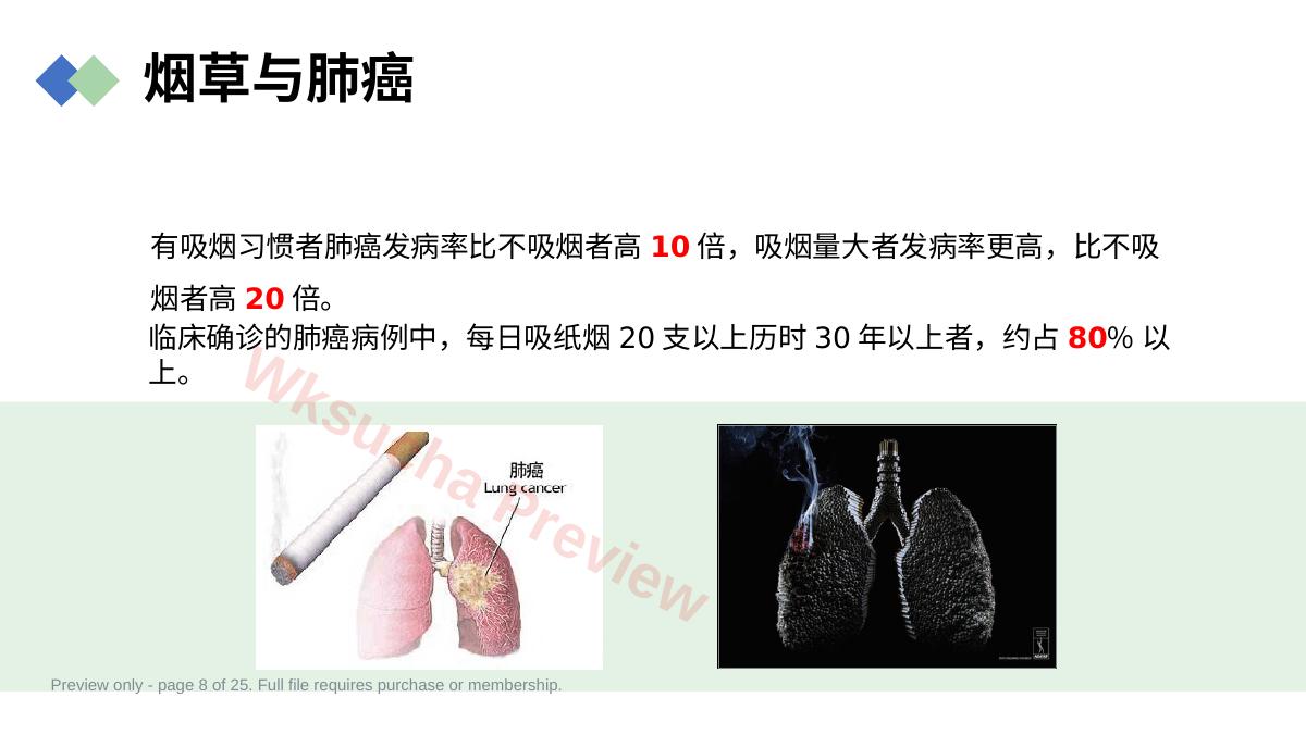 预览第 8 页