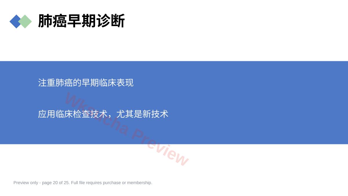 预览第 20 页