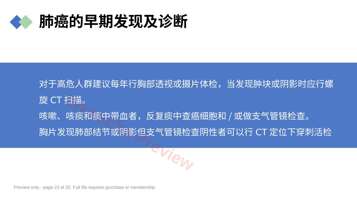 预览第 23 页