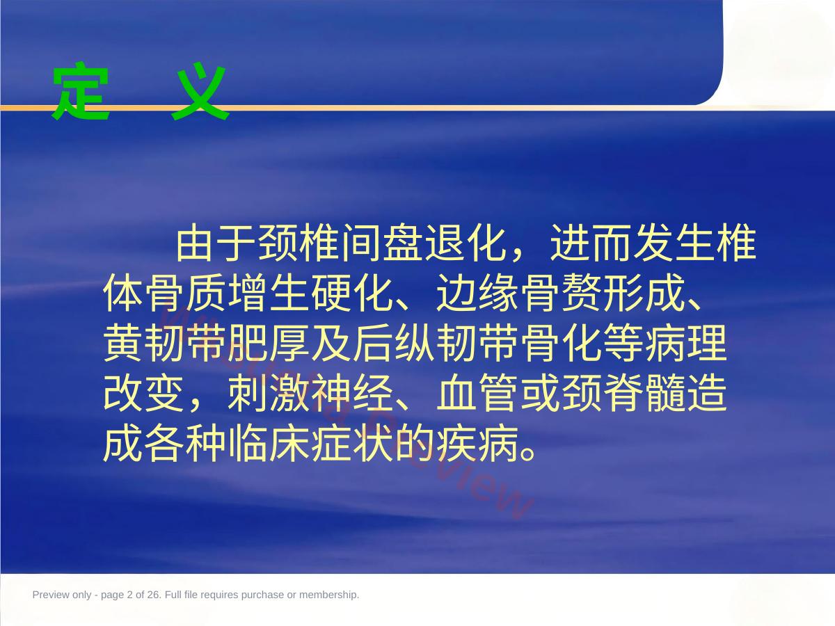预览第 2 页