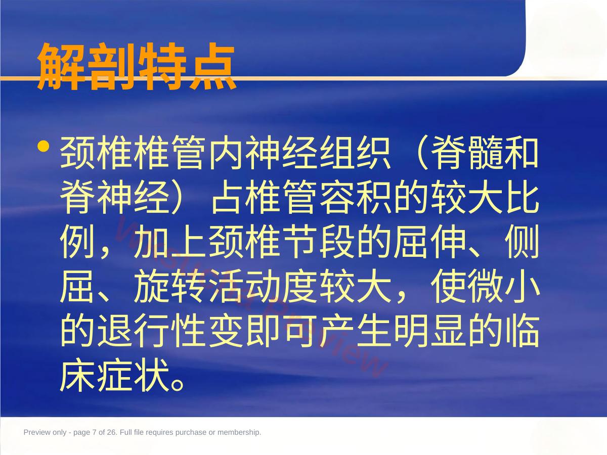预览第 7 页