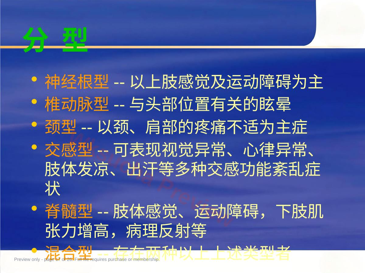 预览第 17 页