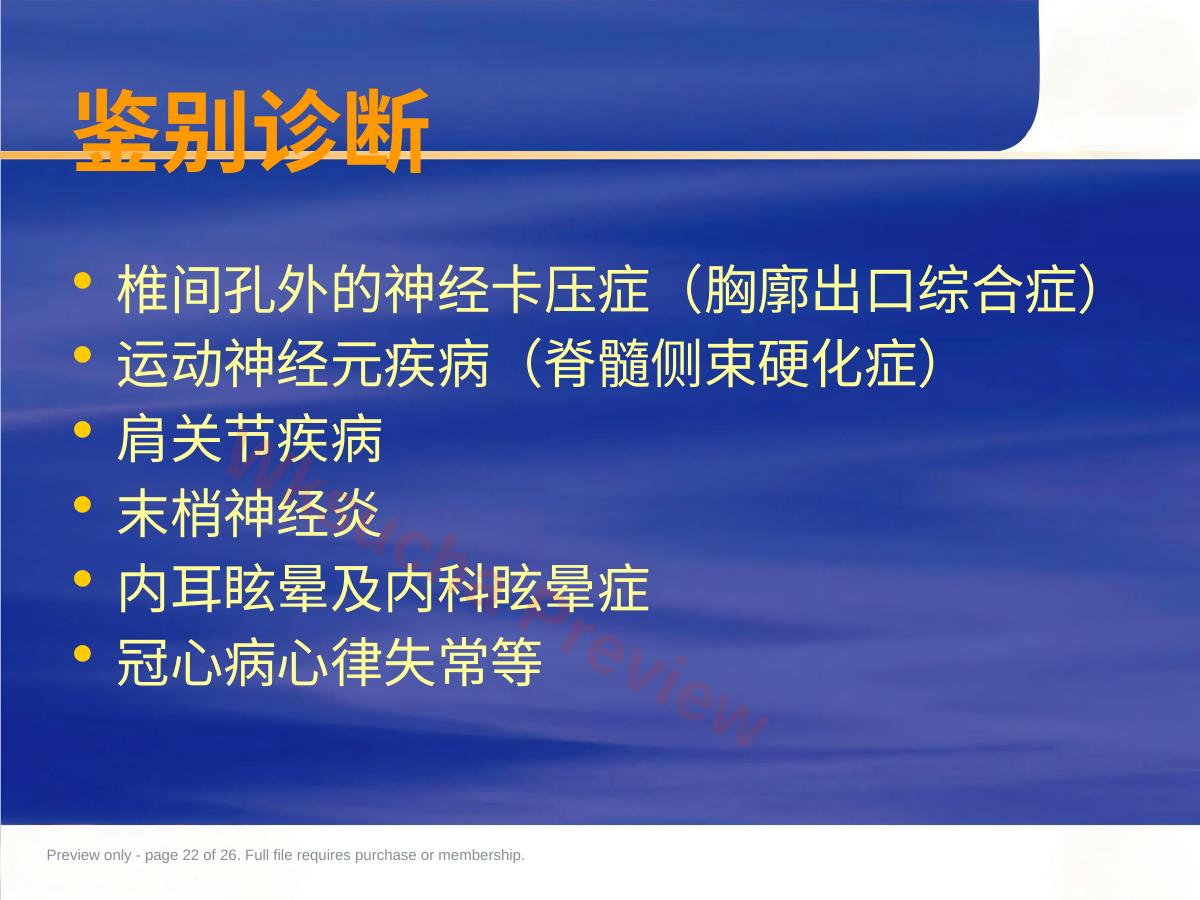 预览第 22 页