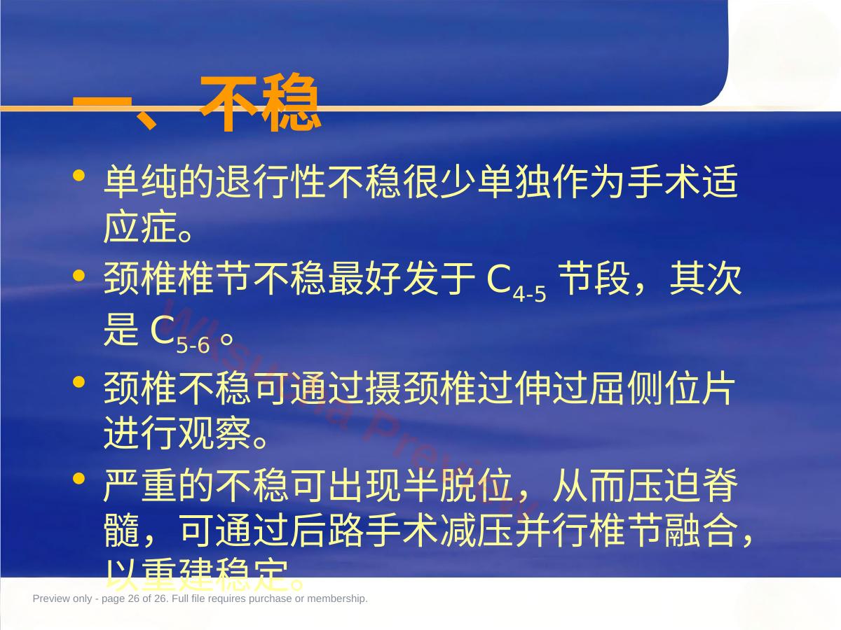 预览第 26 页
